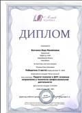 Диплом Победителя всероссийского конкурса "Мотив Познания" Диплом Победителя всероссийского конкурса "Мотив Познания"